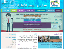 Tablet Screenshot of alsafaschool.com